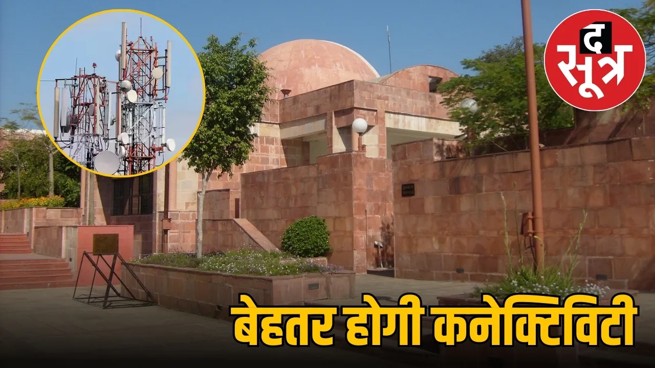 manav sangrahalay mobile tower