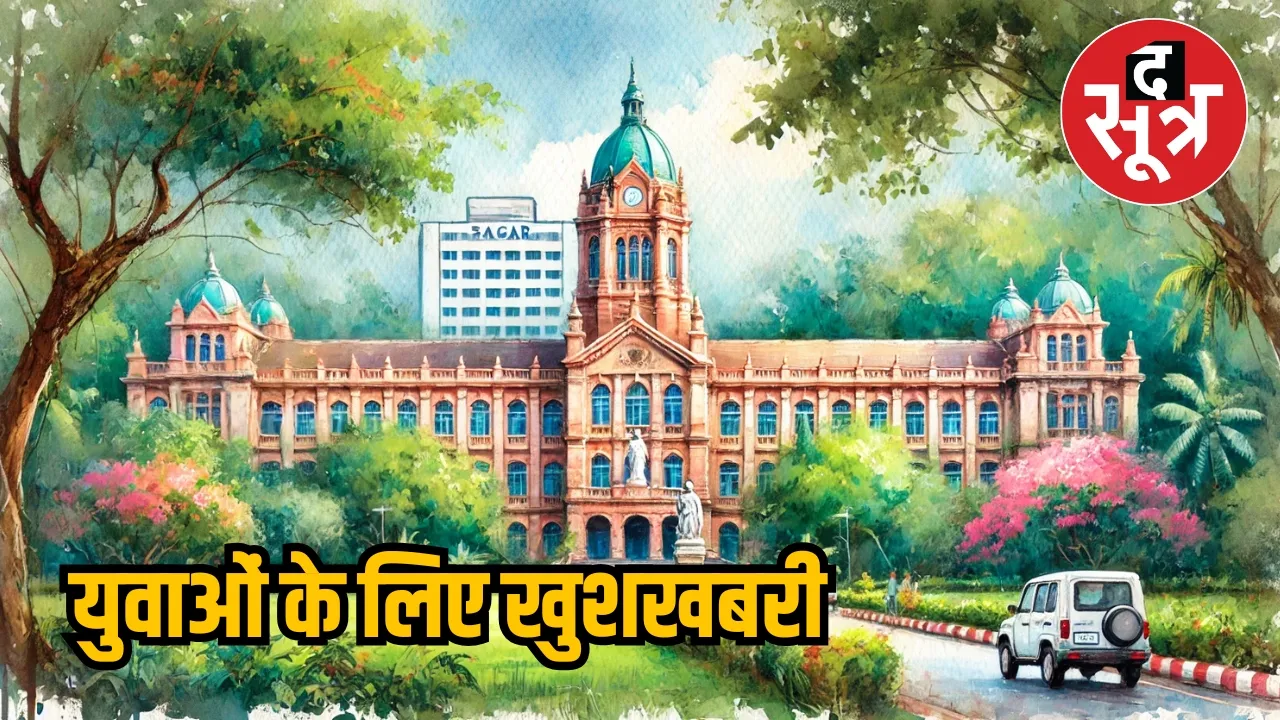 MP Sarkari Naukri update