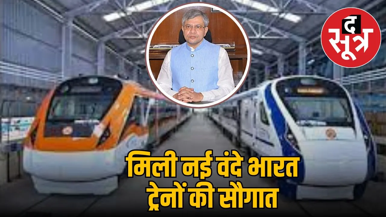 new-vande-bharat-trains