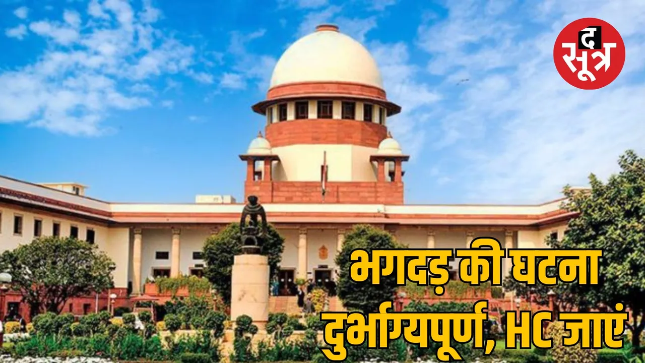 prayagraj kumbh stampede supreme court PIL hearing high court