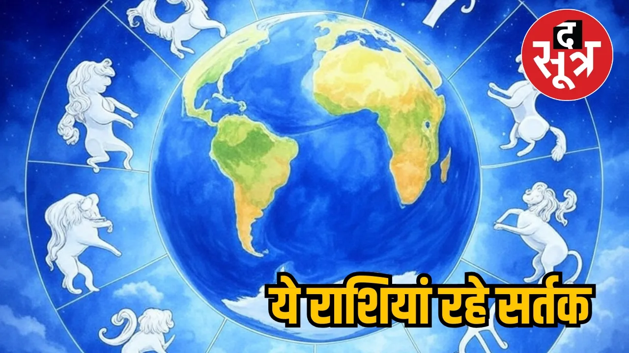 सूर्य और शनि का गोचर