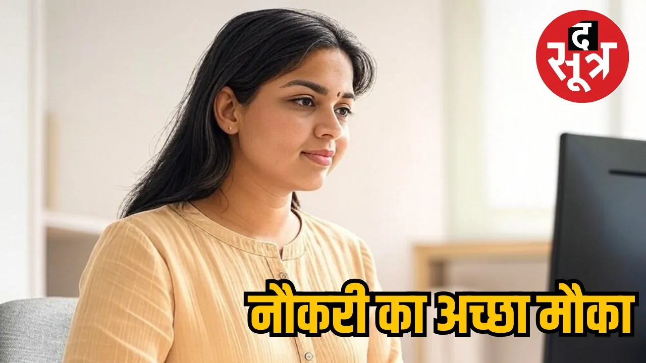 mp online recruitment