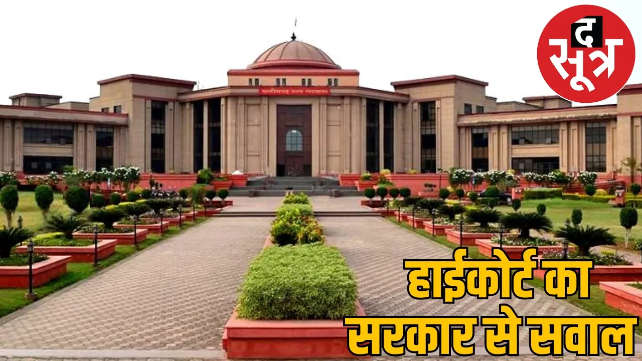 high court object chhattisgarh government for fine for cake cutting in road