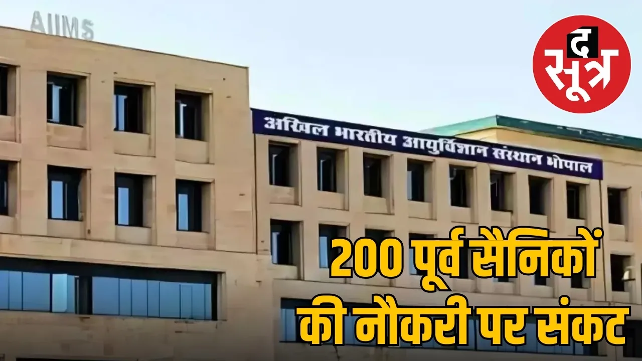 AIIMS BHOPAL