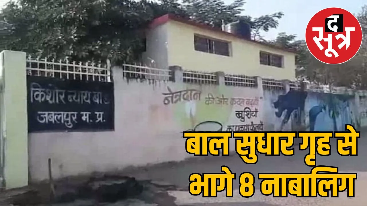 Jabalpur Gokalpur