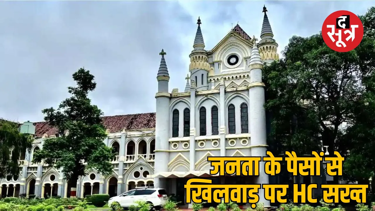 jabalpur highcourt cm event diesel payment issue
