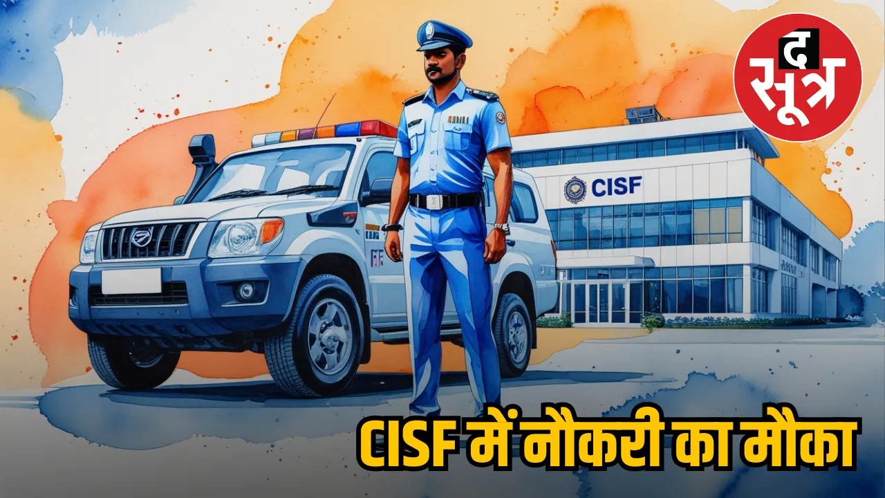 CISF Constable Driver Recruitment 2025