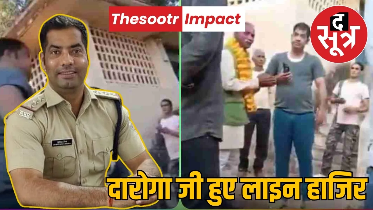 line-attach-churhat-thana-incharge
