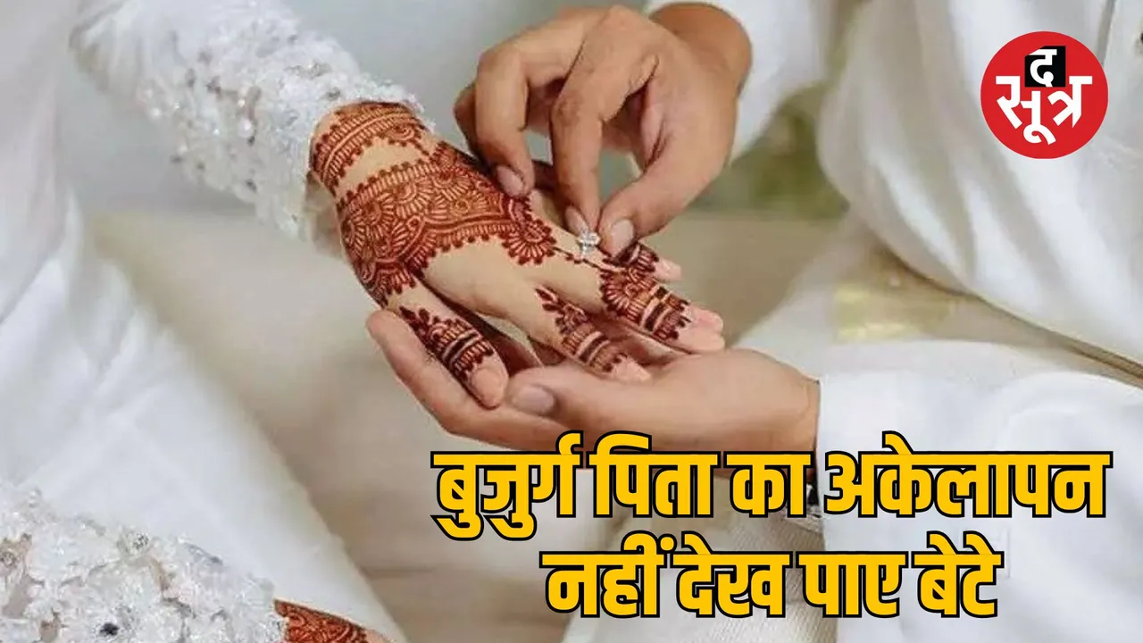 Pakistan 80 year old Bashir marriage Case