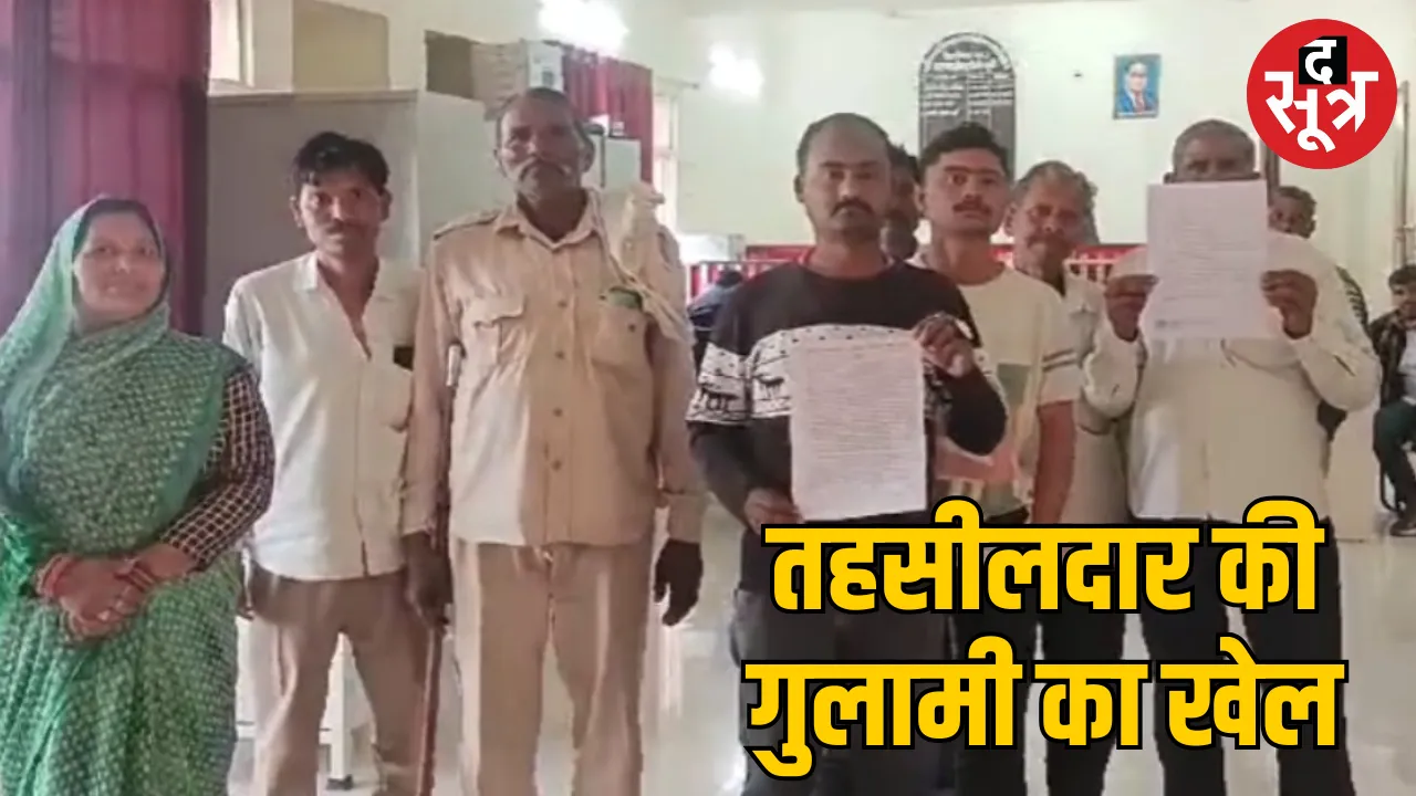 tahseeldar-par-aarop-chaukidar-