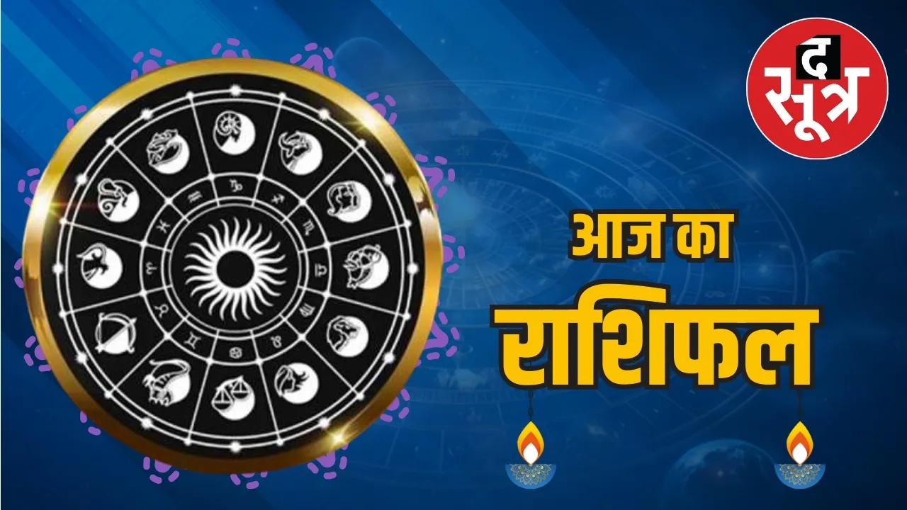 horoscope 6 February Thursday 