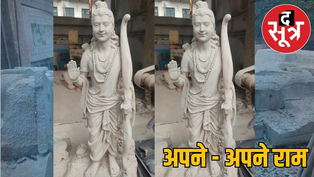 Lord Ram Chandrakhuri New Statue the sootr