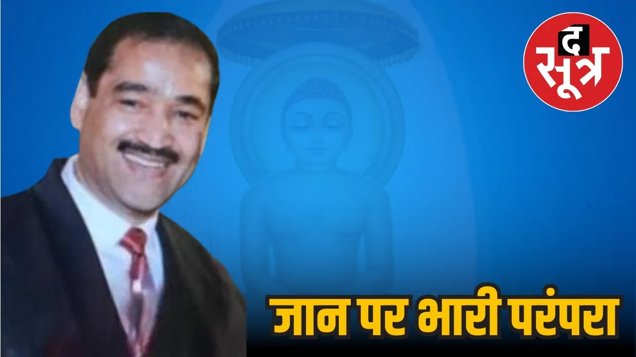  heart attack Jainism