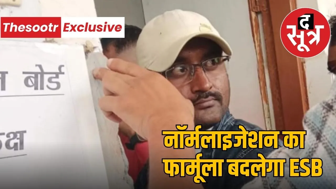ESB prison guard exam- raja bhaiya