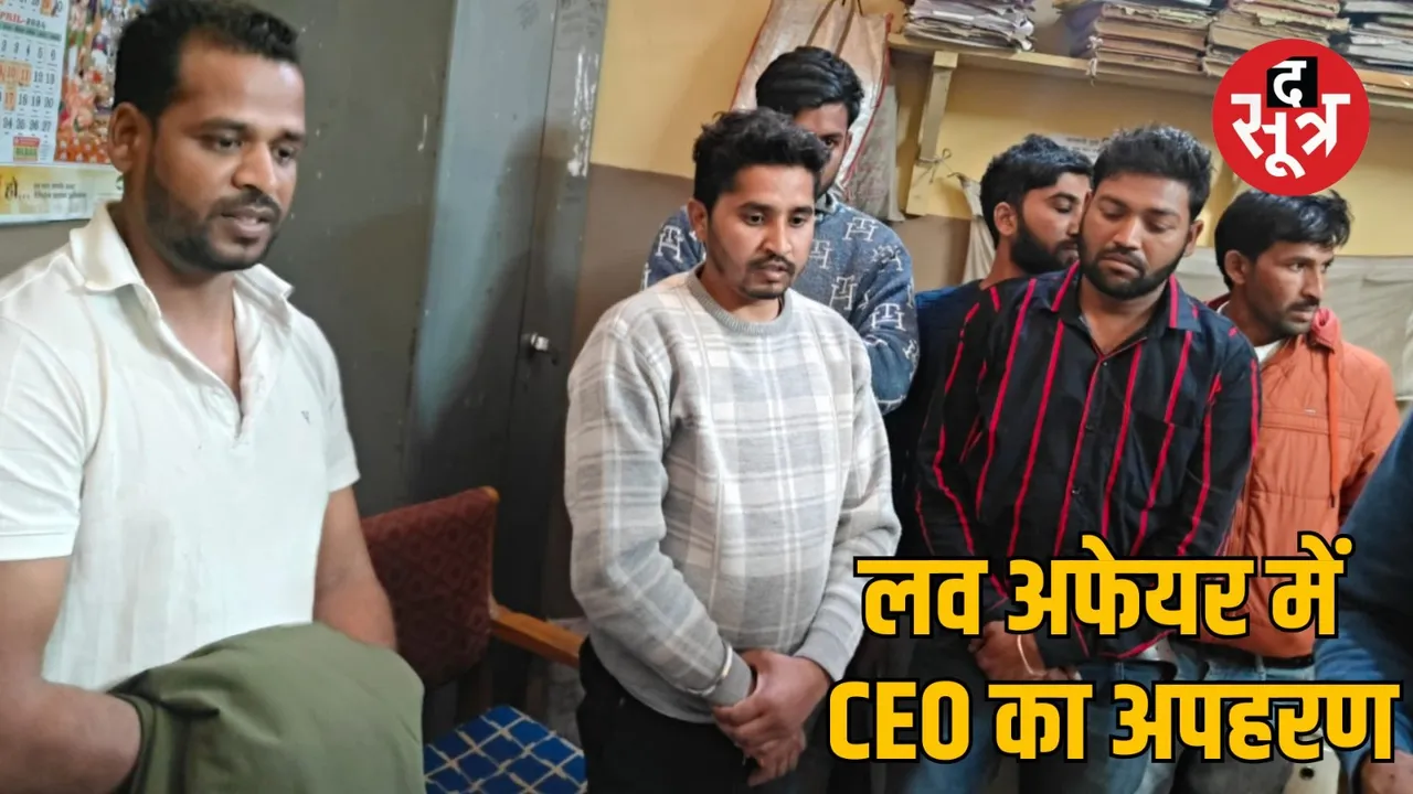 LOVE AFFAIR NEEMUCH KIDNAPPING