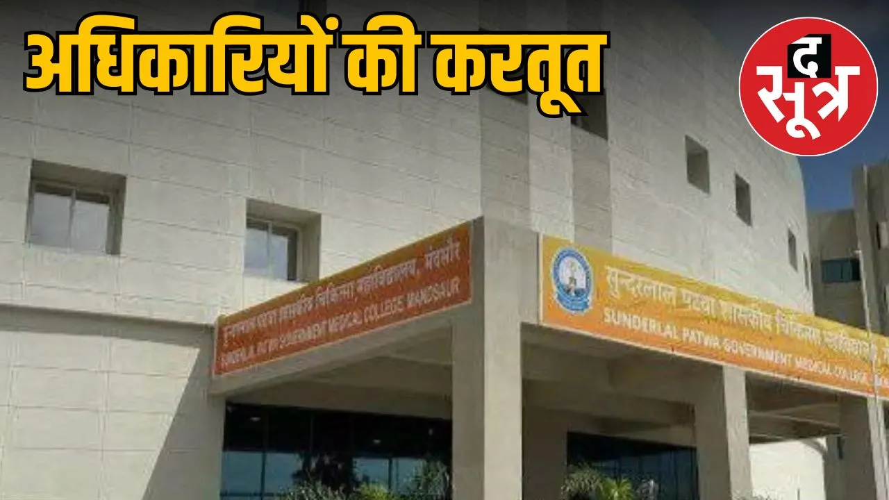 pwd-officers-450-crore-loss-in-medical