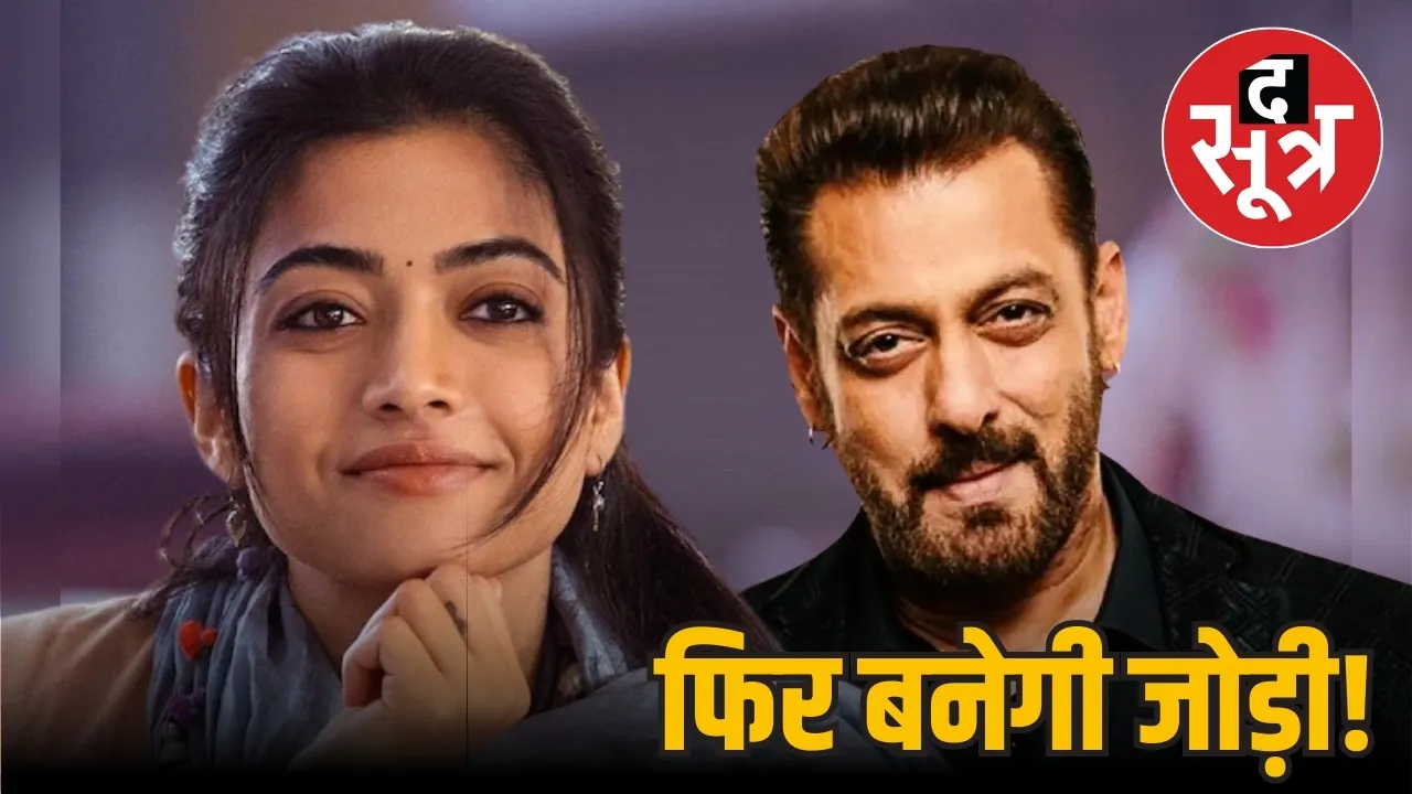 rashmika mandanna salman khan movie
