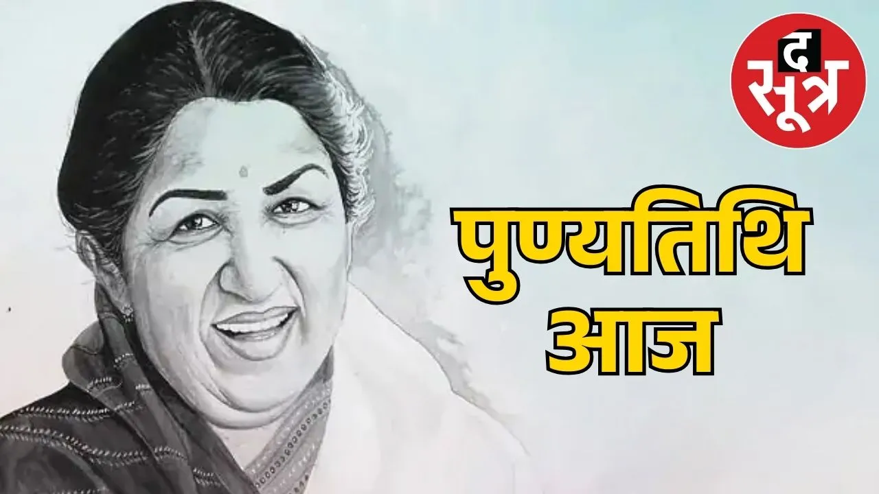 LATA JI