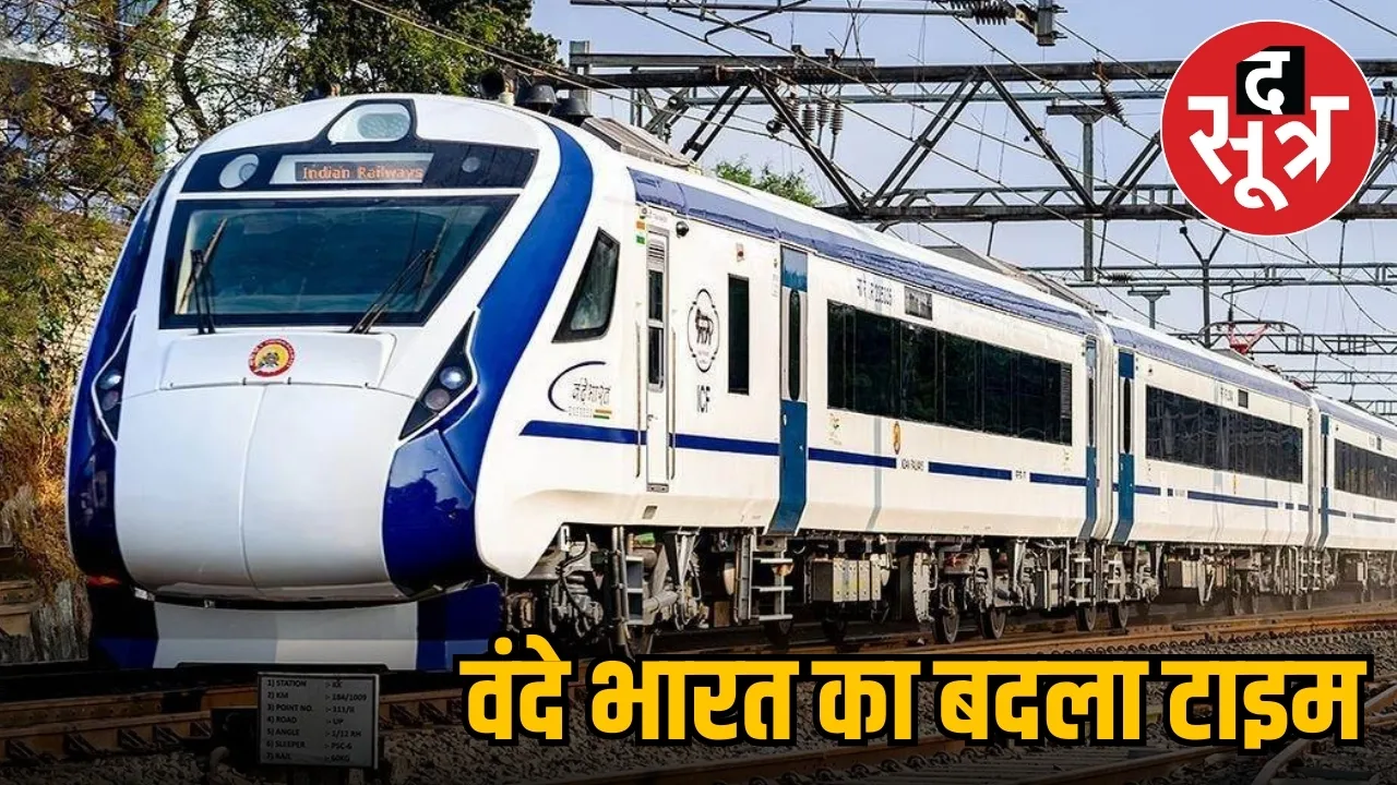 Vande Bharat Express