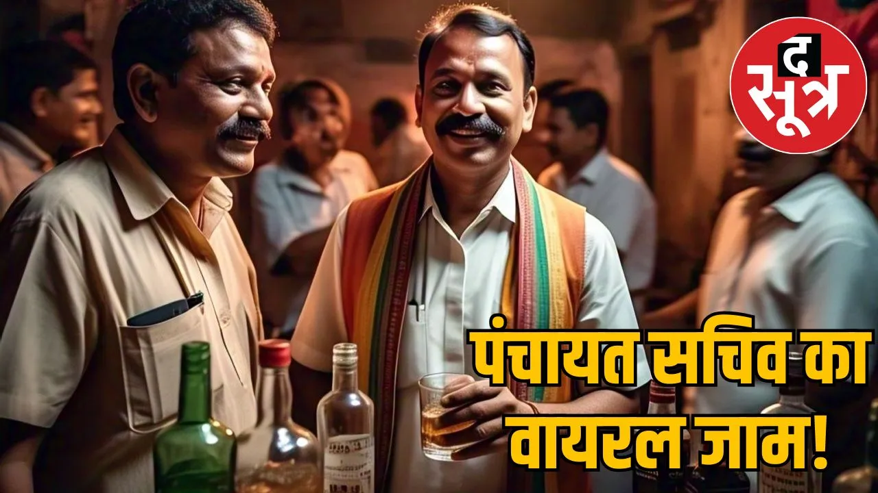 Panchayat Secretary's viral jam