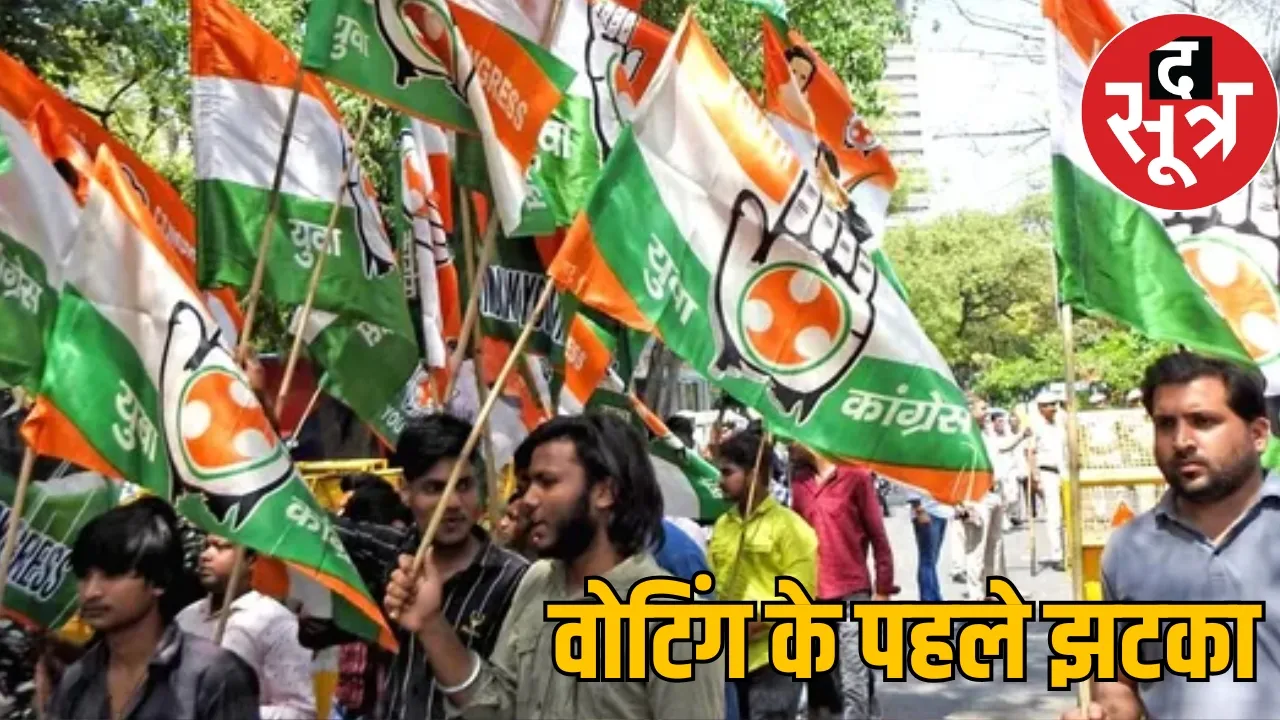 Bilaspur Youth Congress president expelled from the district the sootr