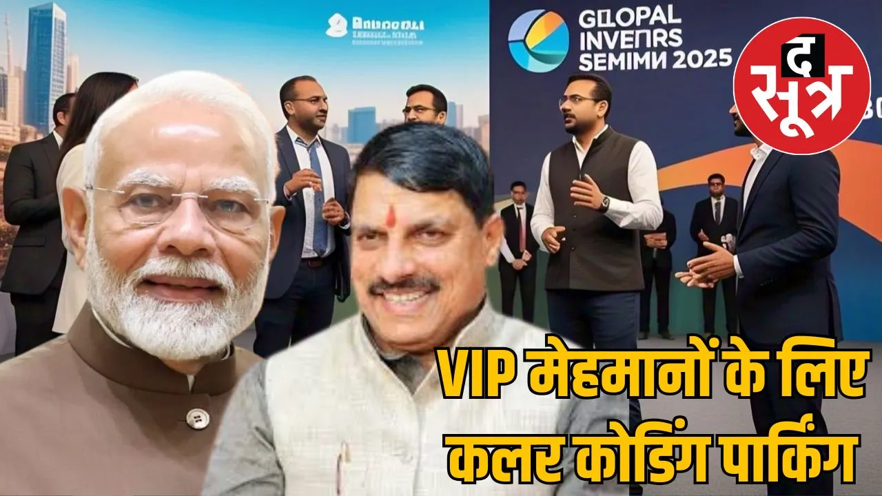 Global Investors Summit 2025