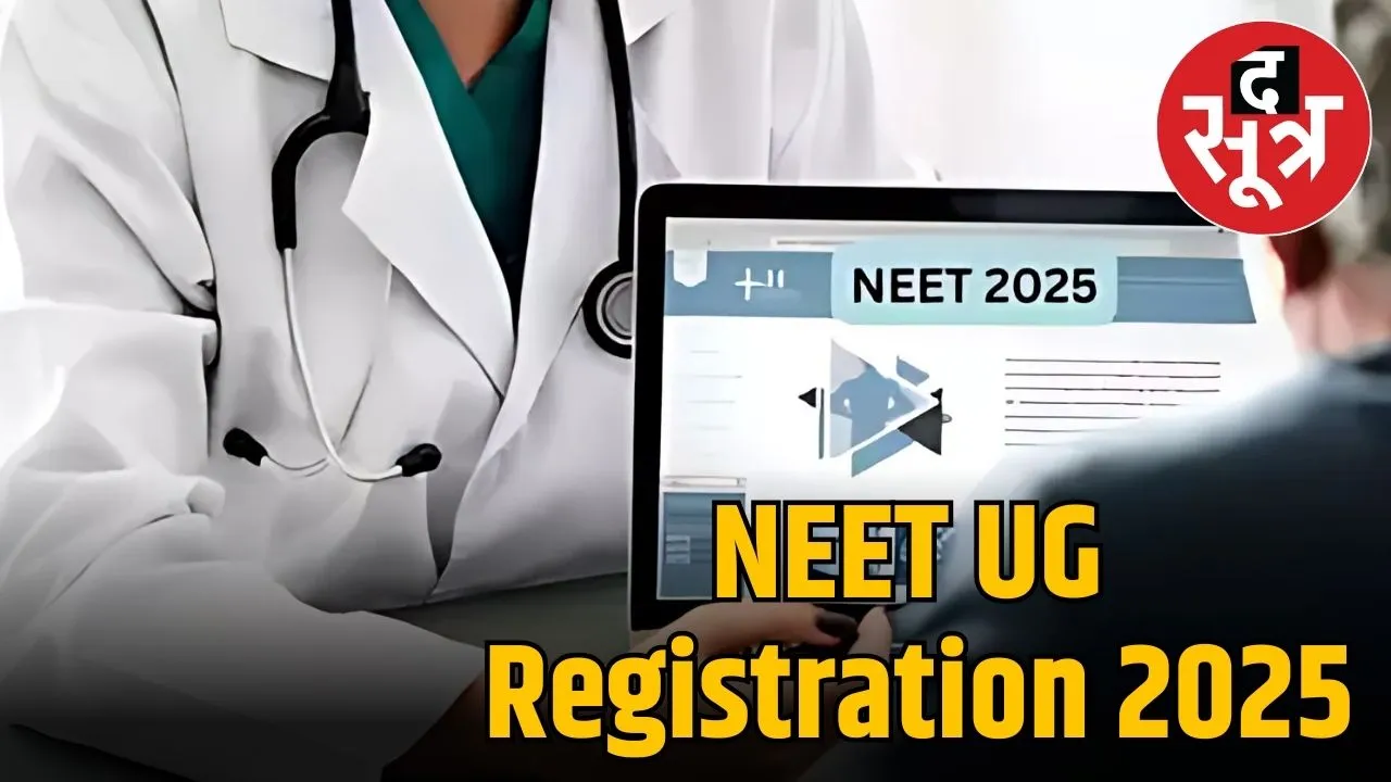 NEET UG 2025 