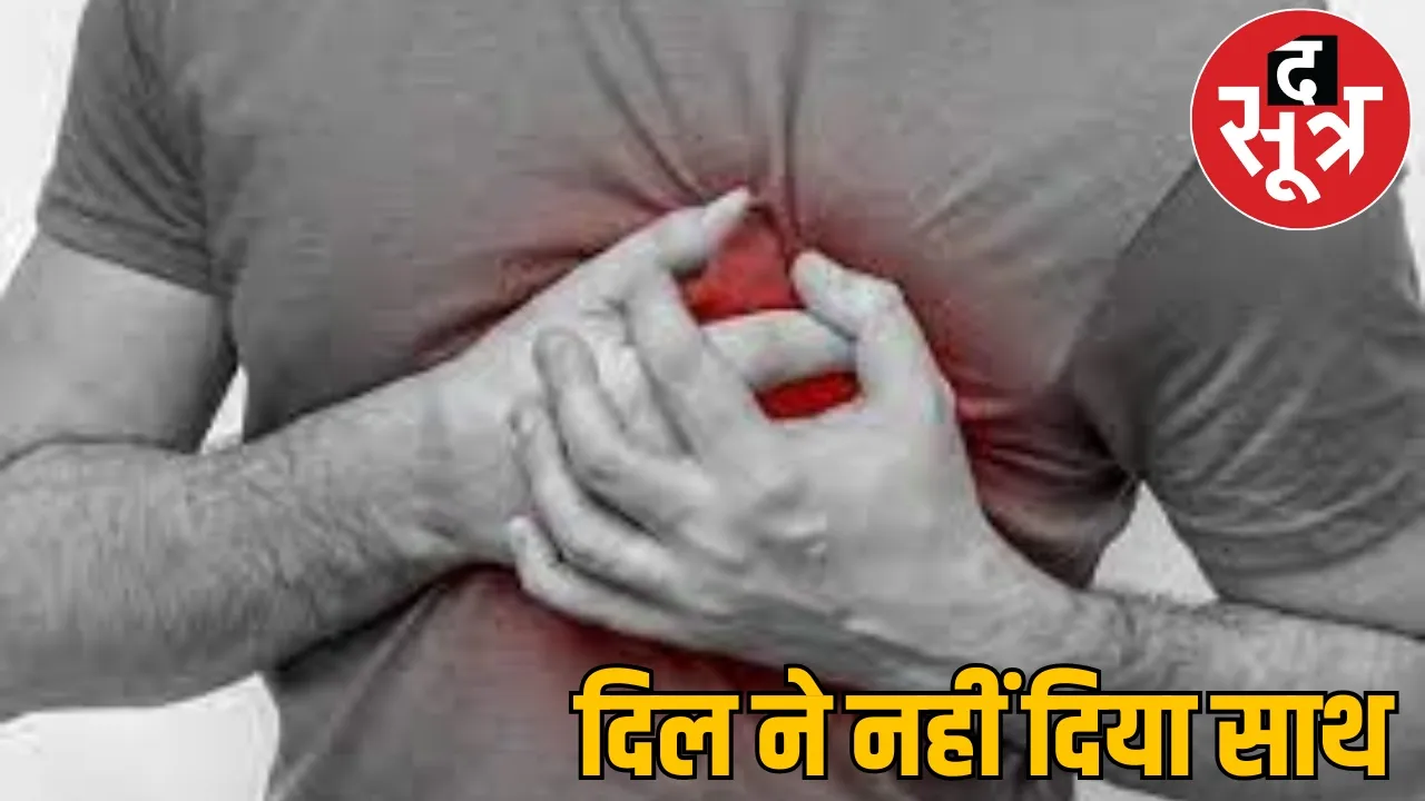 Sarpanch got heart attack during local body election campaign
