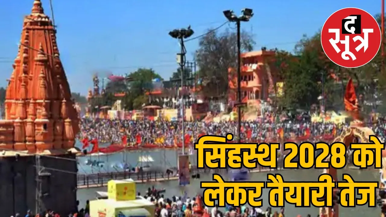 ujjain kumbh-nagri-2028