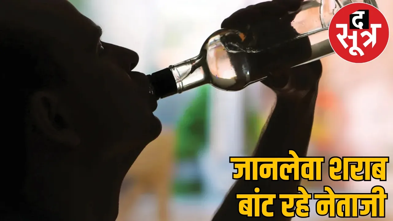 4 people died drinking alcohol politicians distributing alcohol bilaspur