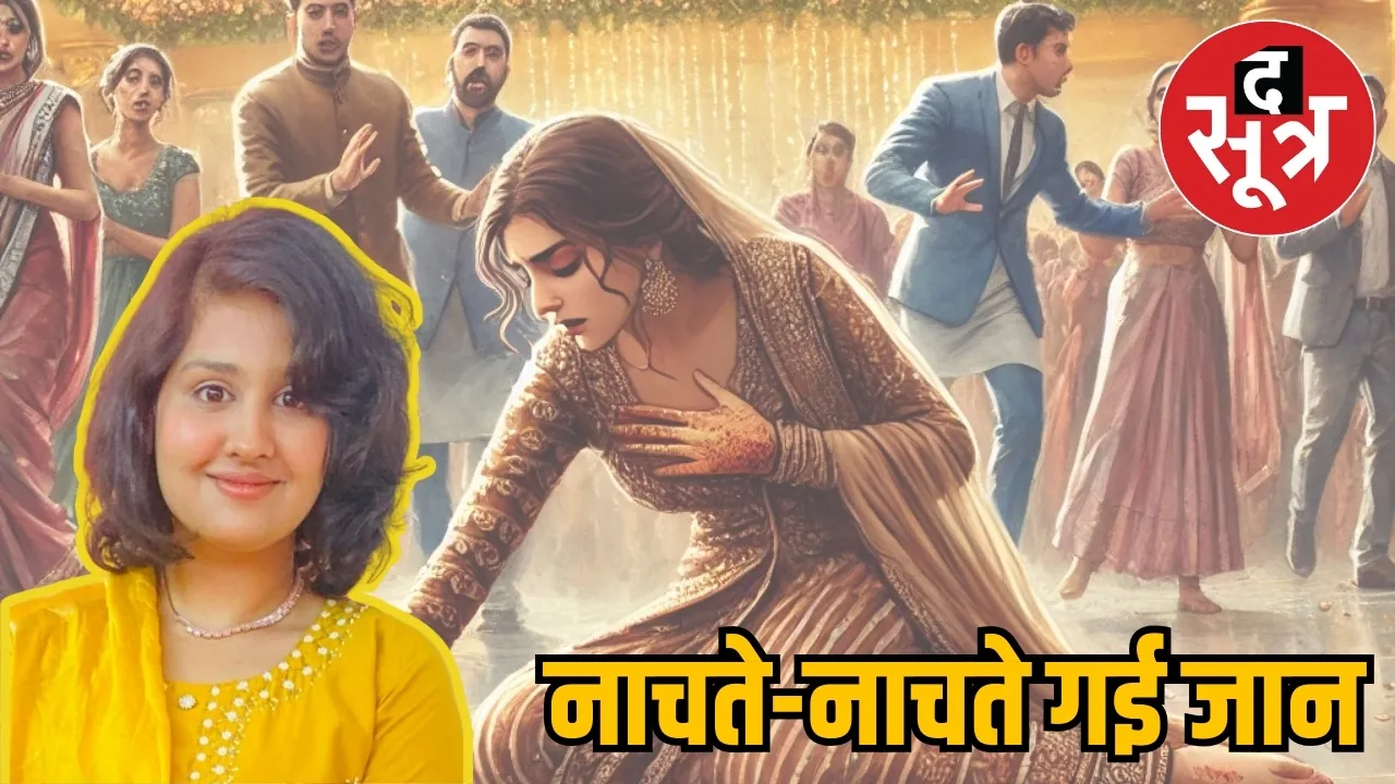 woman-dies-while-dancing-vidisha