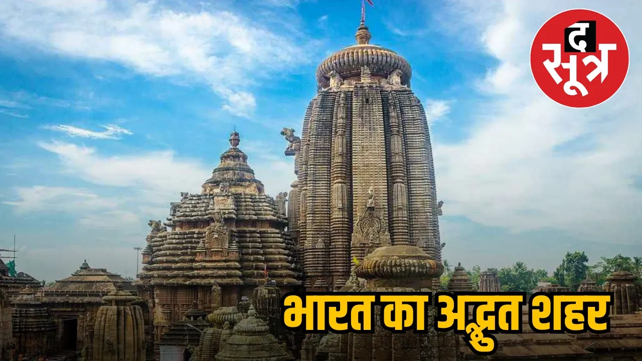 भुवेनश्वर फेमस टेम्पल