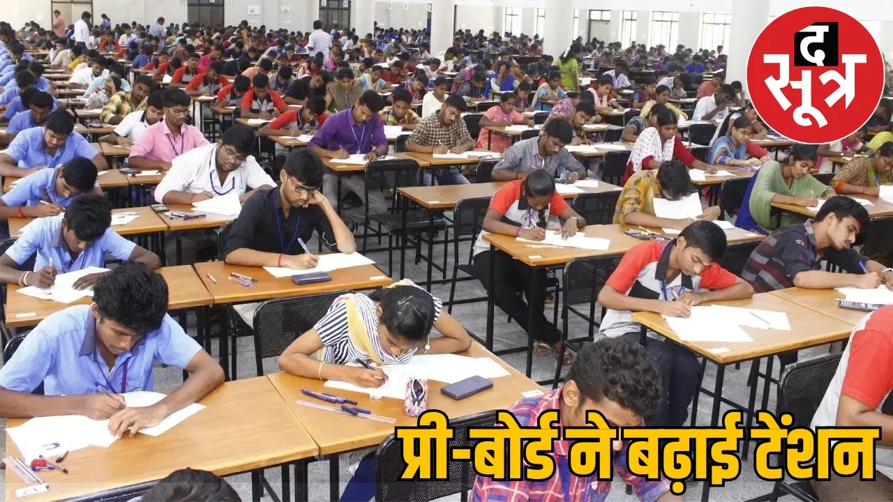 More than half children failed in pre-board exam