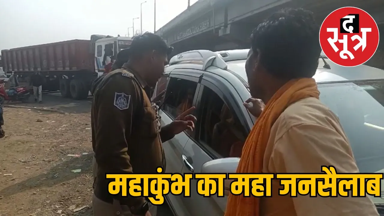 Prayagraj Mahakumbh Police giving