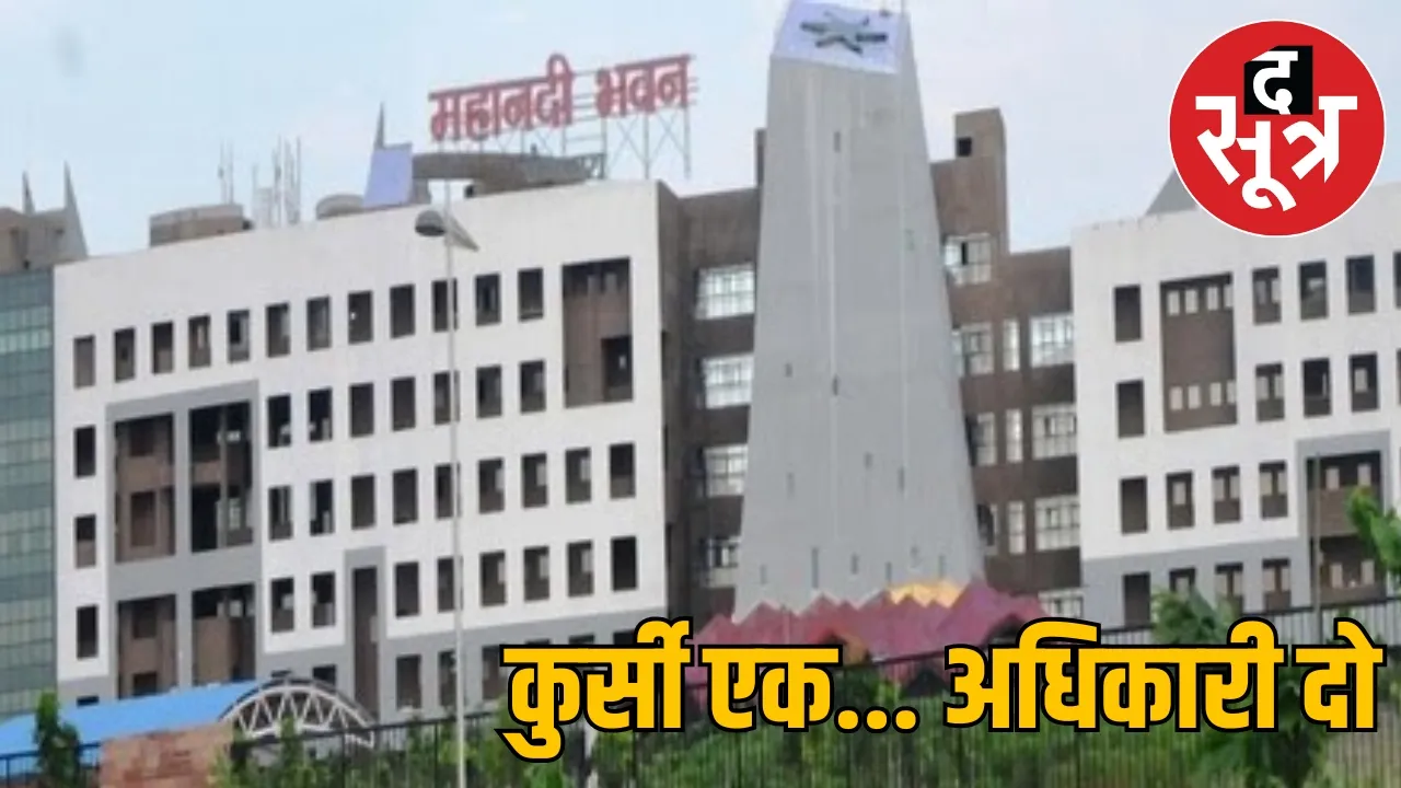 Sarangarh District Education Officer Dispute