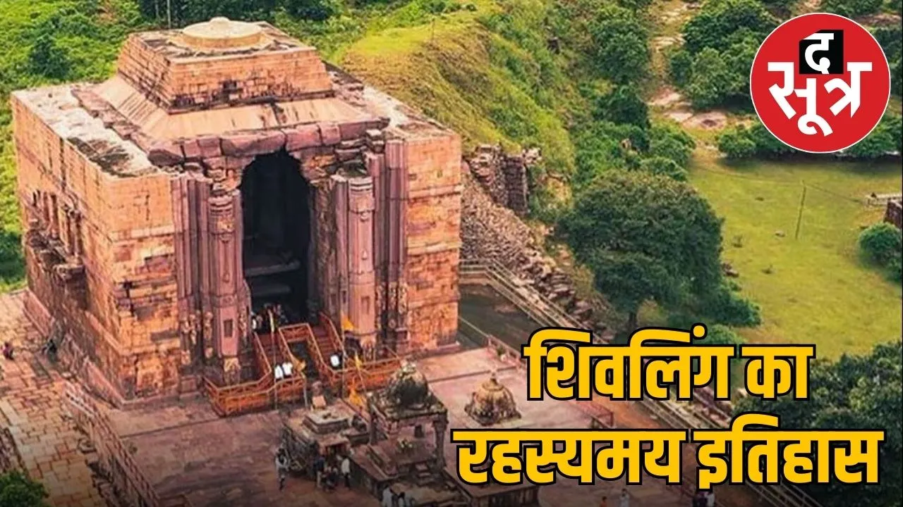 BHOJPUR TEMPLE