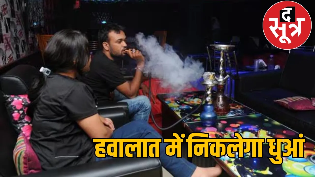Raid on 3 warehouses of Blinkit for supplying hookah online in Raipur the sootr