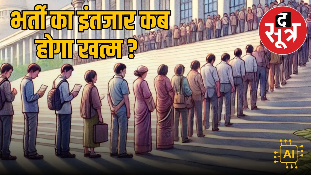 teacher-recruitment-pending