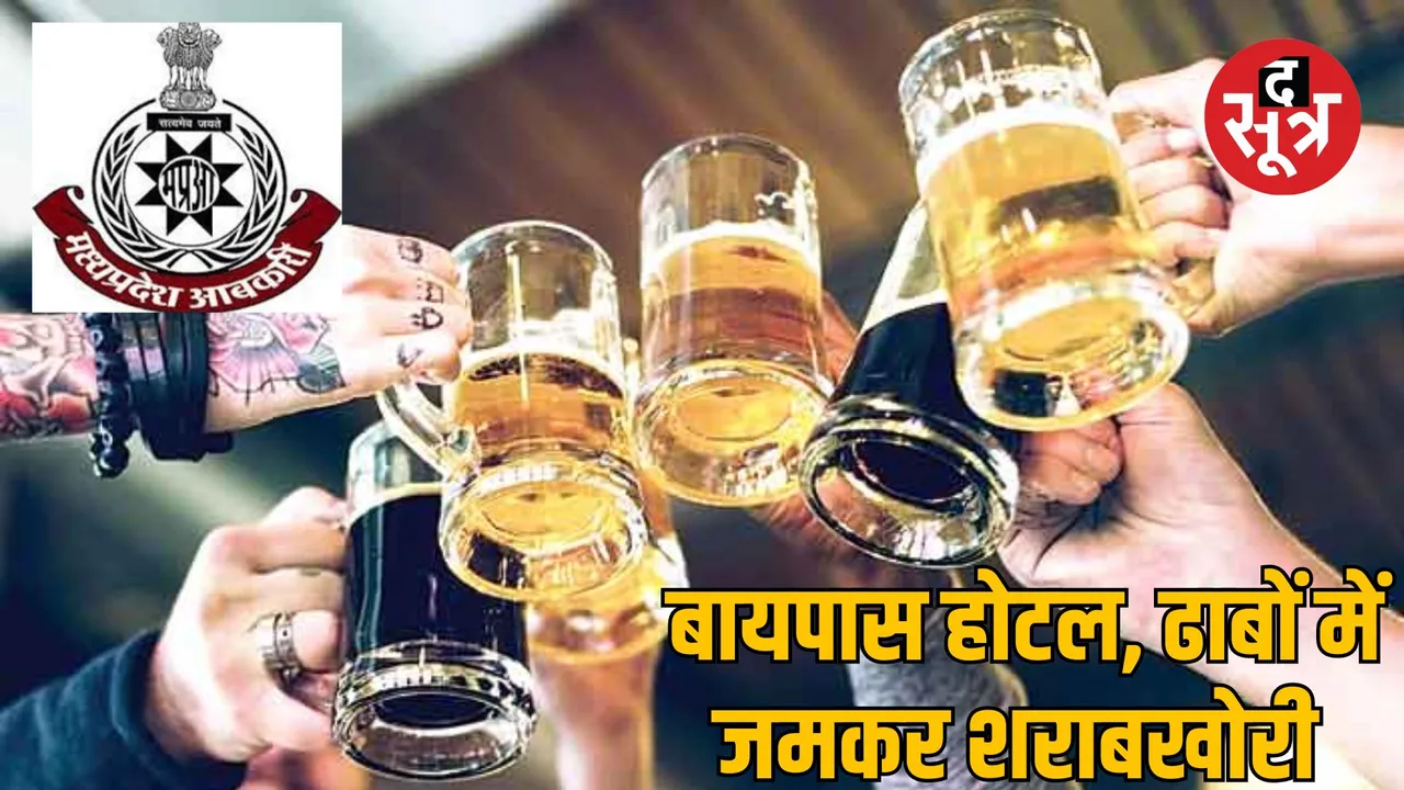 indore excise department seizes illegal liquor