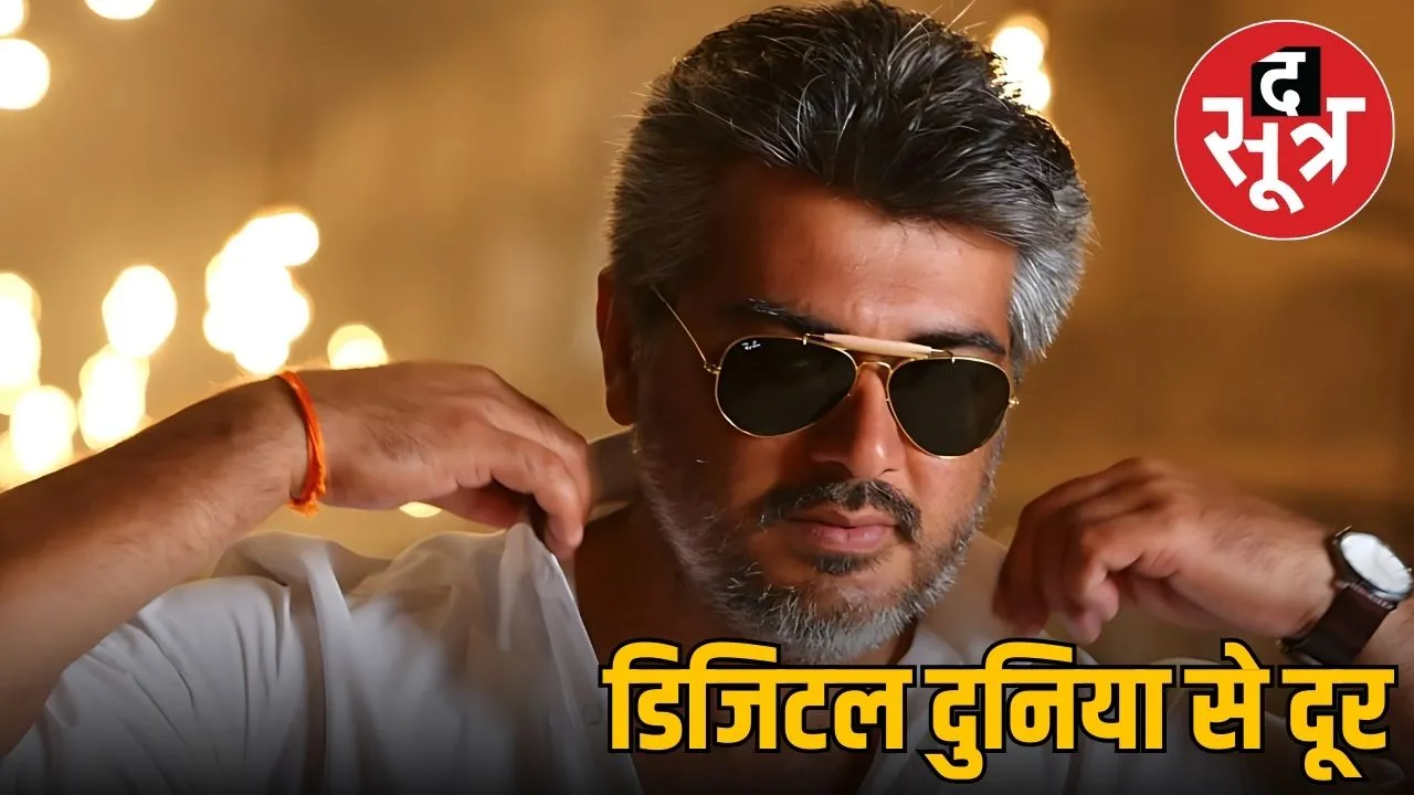 Thala Ajit Kumar