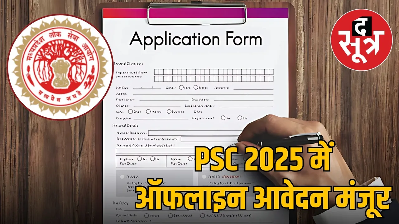 mppsc-state-services-exam-2025-high-court-relief-offline-applications
