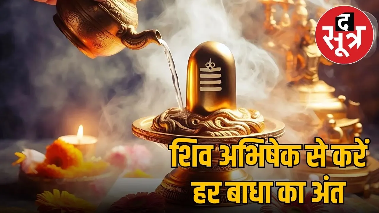 shiv abhishek