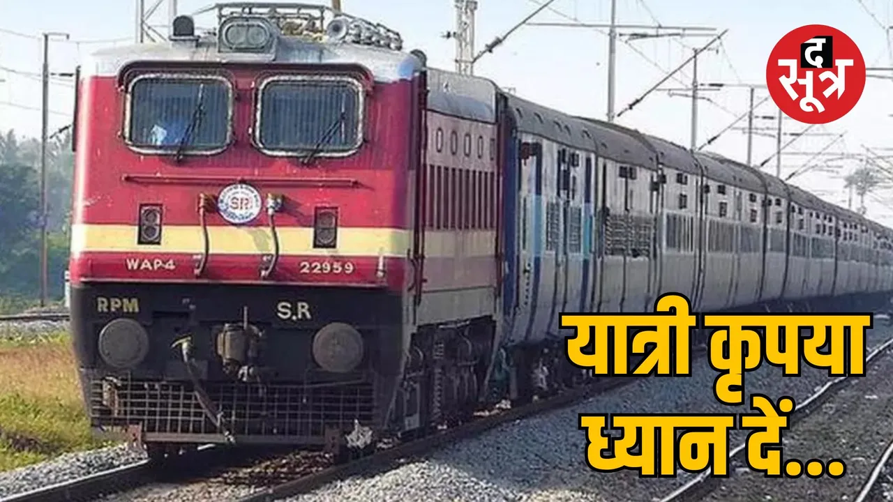 Dr Ambedkar Nagar prayagraj mahakumbh train 