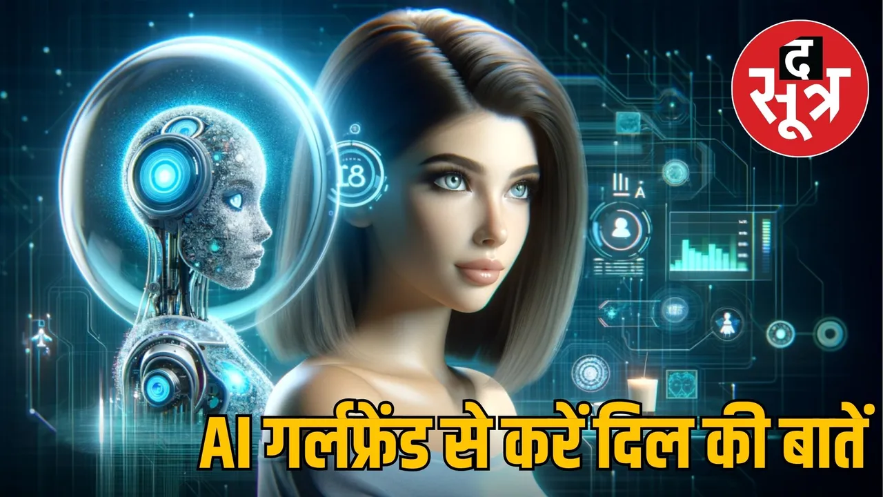 Instagram AI Girlfriend