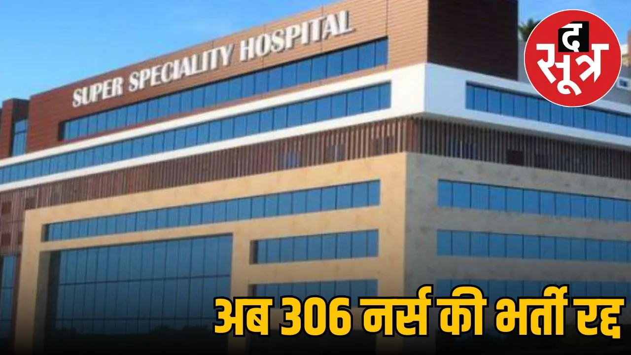 Indore Super Specialty Hospital
