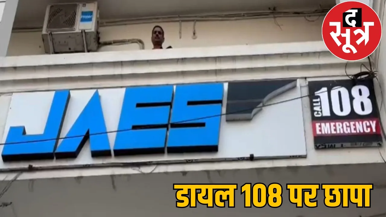 Income tax raid on the premises of Jai Ambe Emergency Services JAES the sootr