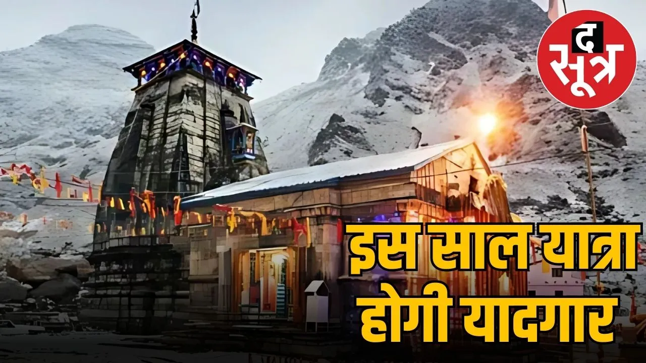 char dham yatra.