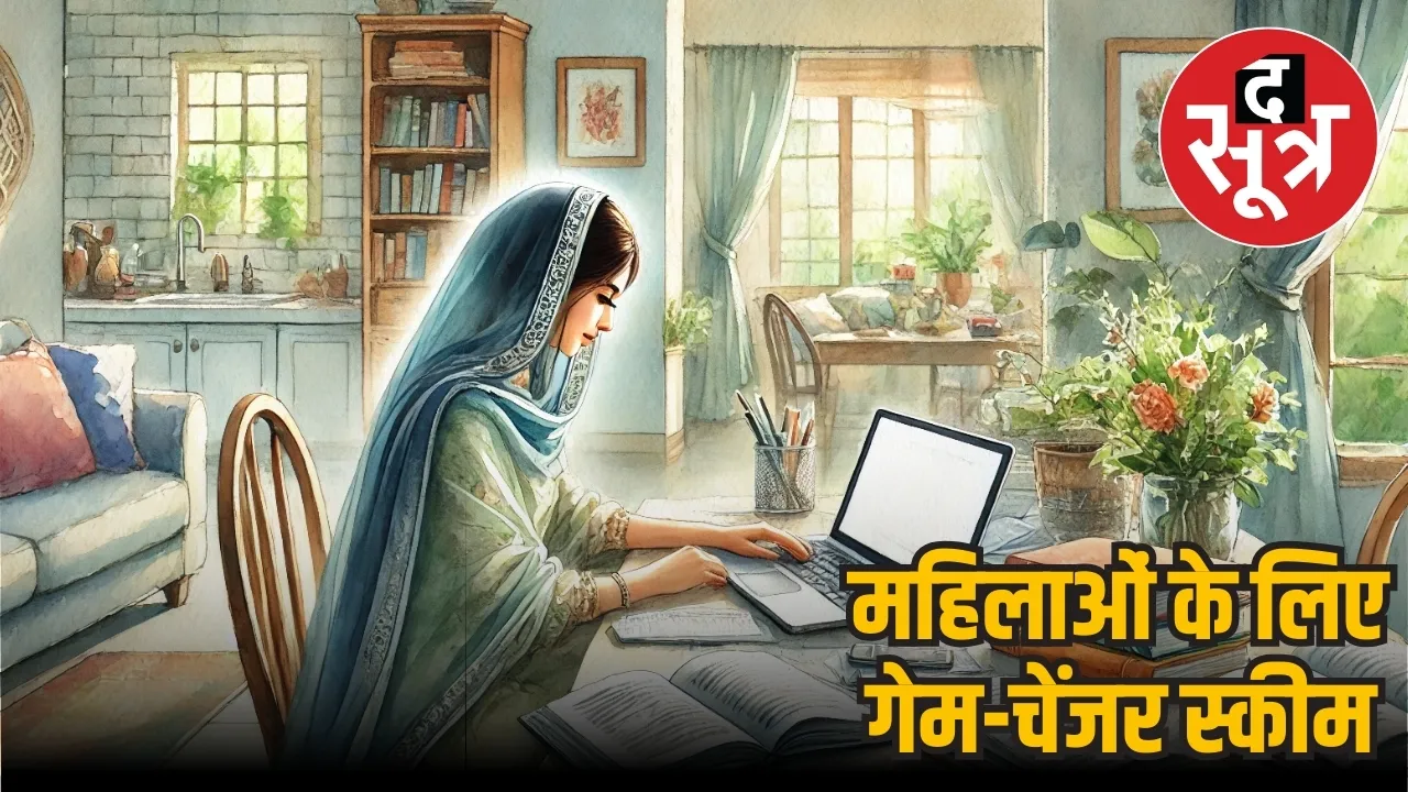 Chandrababu Naidu women working from home