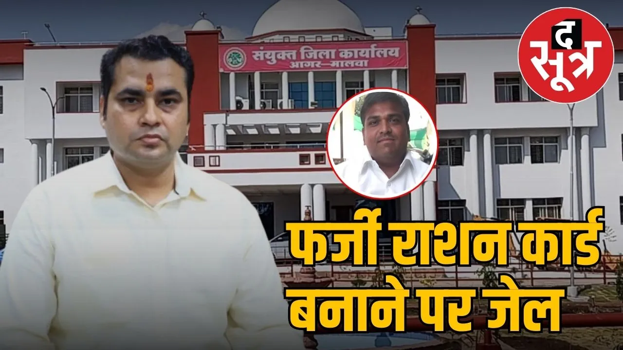 Collector Agar Malwa 