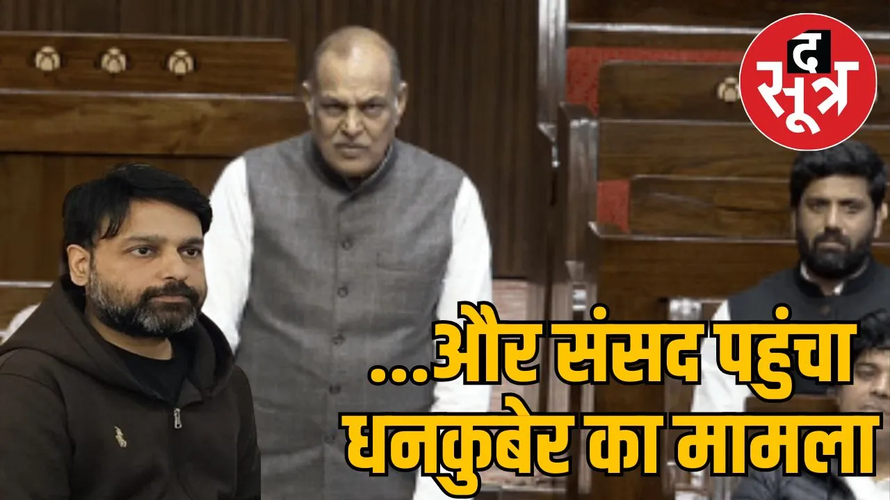 Saurabh Sharma-ed-raids